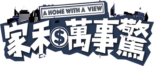 A Home with a View logo