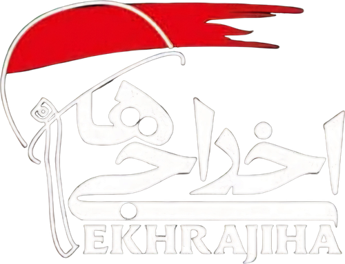 Deportees logo