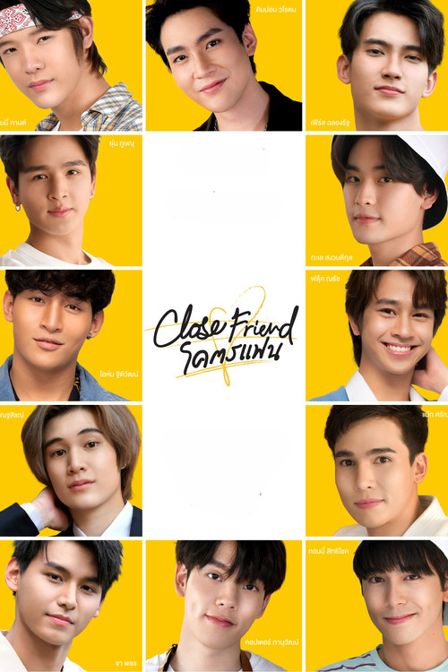 โคตรแฟน