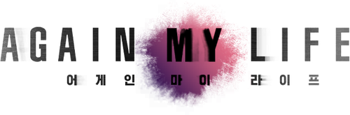 Again My Life logo