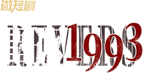 Return to the Nineteen Ninety Three logo