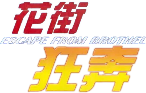Escape from Brothel logo