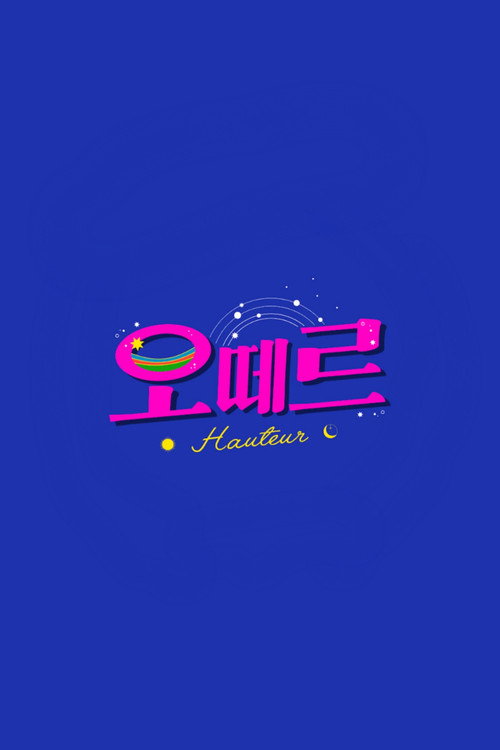 오떼르