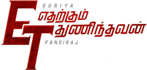 Etharkkum Thunindhavan logo