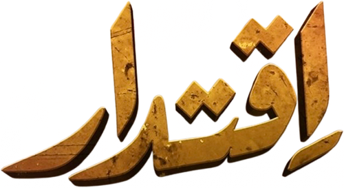 Iqtidar logo