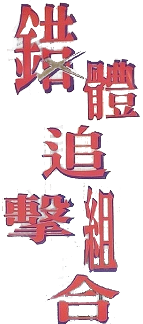 Fox Hunter logo