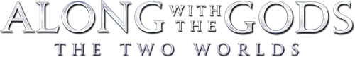 Along with the Gods: The Two Worlds logo