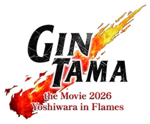 Gintama the Movie 2026: Yoshiwara in Flames logo