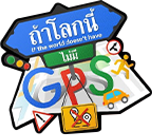 ถ้าโลกนี้ไม่มี GPS logo
