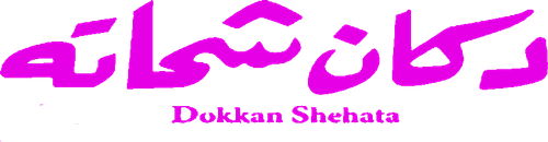 Shehata's Store logo