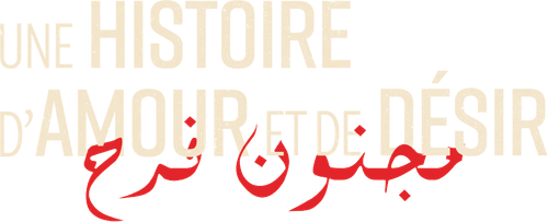 Une histoire d'amour et de désir logo