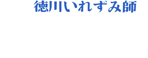 L'enfer des tortures logo