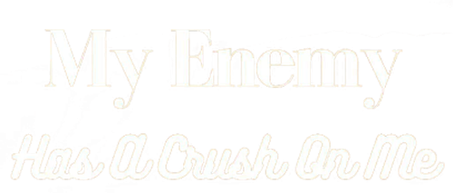 我的死对头暗恋我 logo