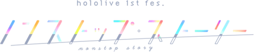 hololive 1st Fes. Nonstop Story logo