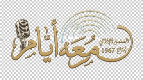 أيام معه logo