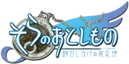 Sora no Otoshimono: Tokeijikake no Angeloid logo