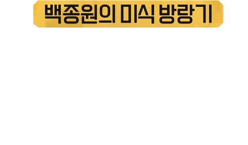 Street Food Fighter logo