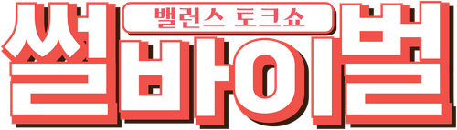 Ssurvival logo