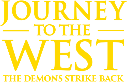 Journey to the West: The Demons Strike Back logo