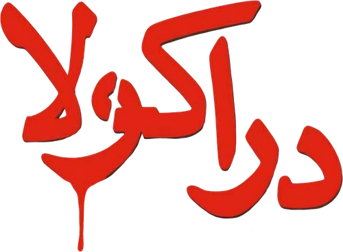 Dracula logo