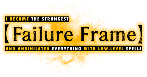 Failure Frame: I Became the Strongest and Annihilated Everything with Low-Level Spells logo