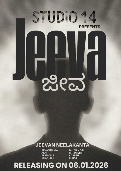 ಜೀವ