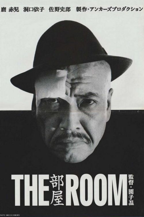 部屋／THE ROOM