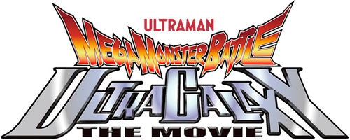 大怪獣バトル ウルトラ銀河伝説 THE MOVIE logo