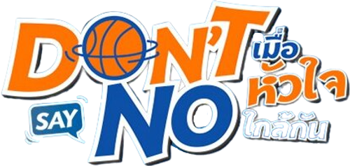 Don't Say No logo