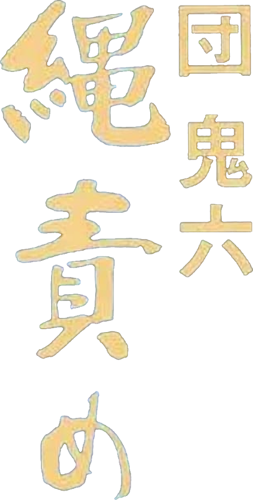 Rope Torture logo