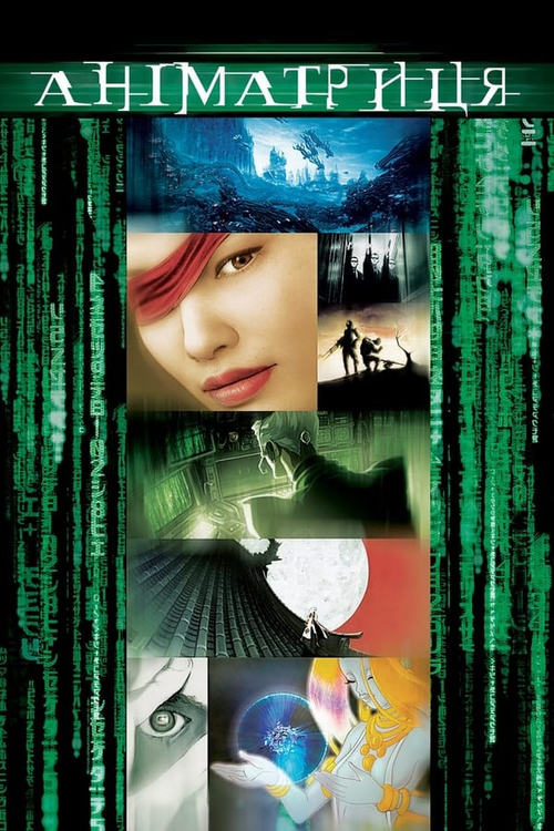 The Animatrix logo