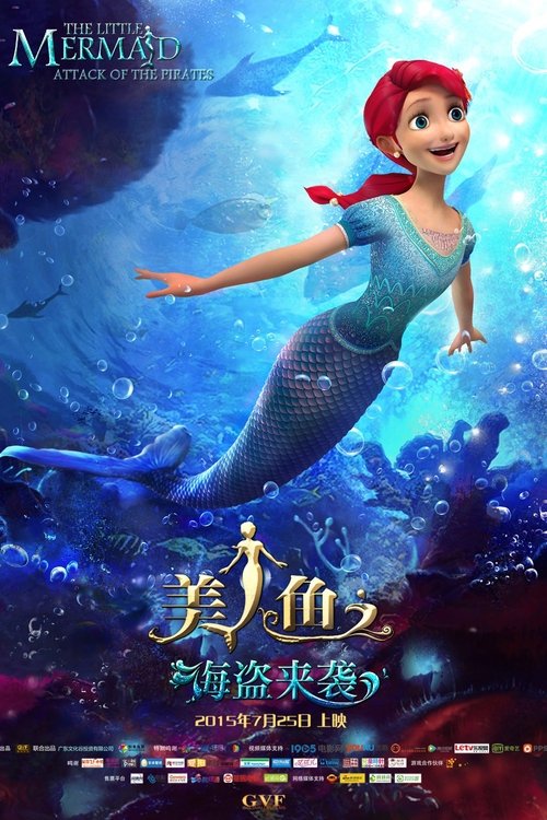 Les Nouvelles Aventures de la petite sirène