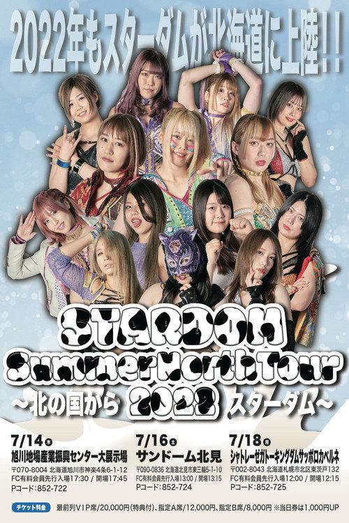 Stardom Summer North Tour 2022 ~ Day 1