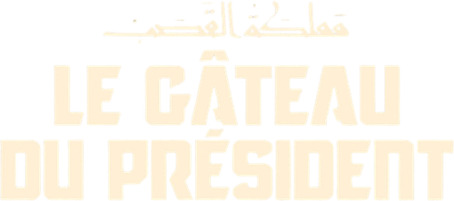 Le Gâteau du Président logo