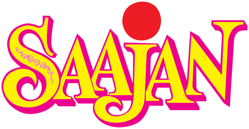 साजन logo