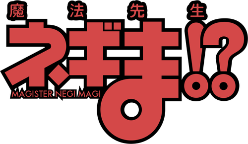 Negima!? Magister Negi Magi logo