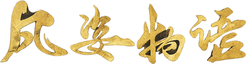 Shape Of The Wind logo