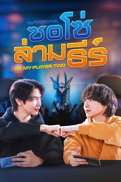 ซอโซ่ล่ามธีร์