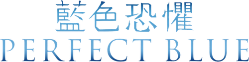 Perfect Blue logo