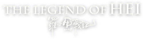 The Legend of Hei logo