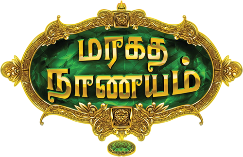 மரகத நாணயம் logo