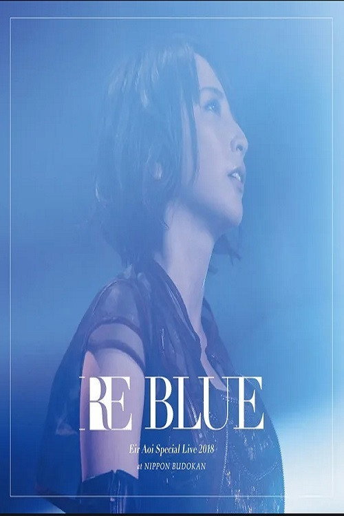 藍井エイル Special Live 2018 ~RE BLUE~ at 日本武道館