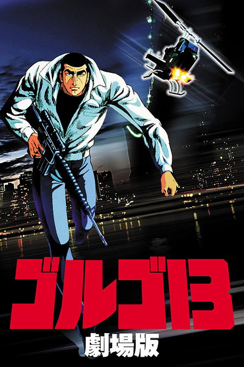 Golgo 13 : Le Professionnel