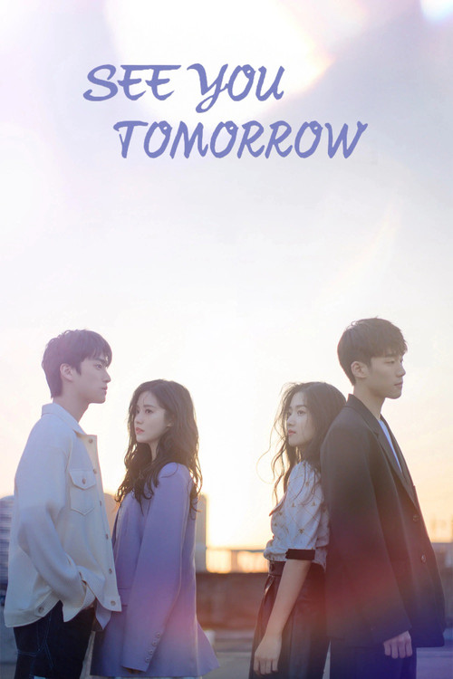 See You Tomorrow