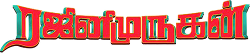 ரஜினிமுருகன் logo