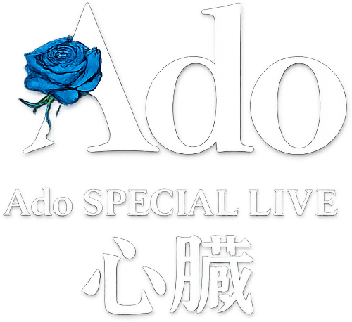 Ado: SPECIAL LIVE 「Heart」 logo
