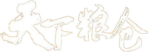 天下粮仓 logo
