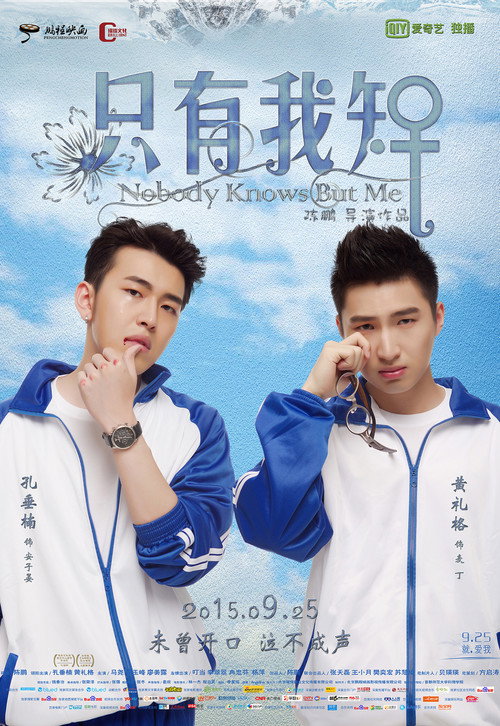 类似爱情2:只有我知
