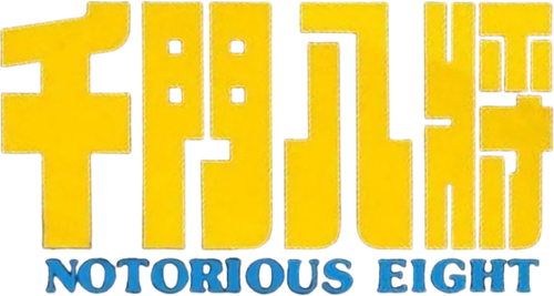 Notorious Eight logo