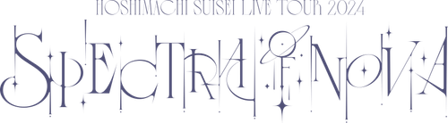 Hoshimachi Suisei Live Tour "Spectra of Nova" - Saitama Super Arena logo